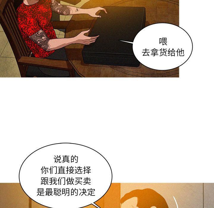 《迷失天堂》漫画最新章节第11话免费下拉式在线观看章节第【70】张图片