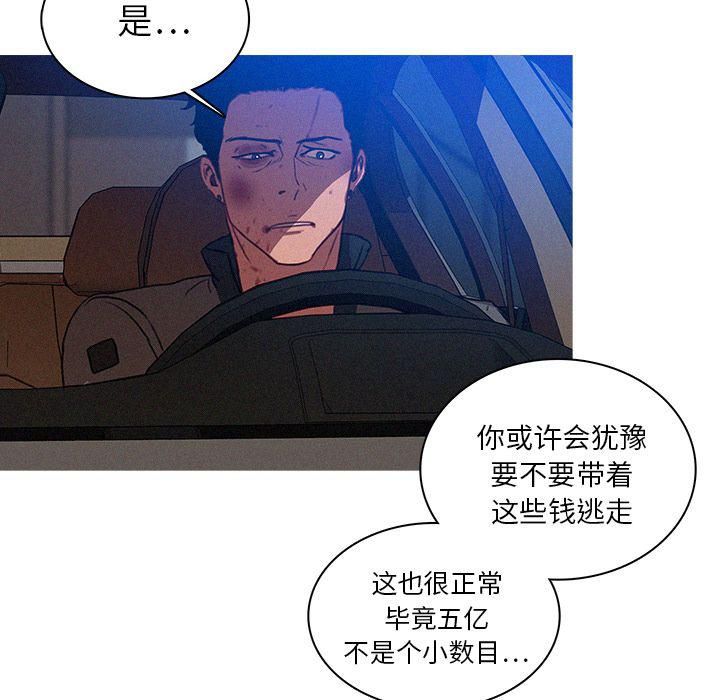 《迷失天堂》漫画最新章节第11话免费下拉式在线观看章节第【10】张图片