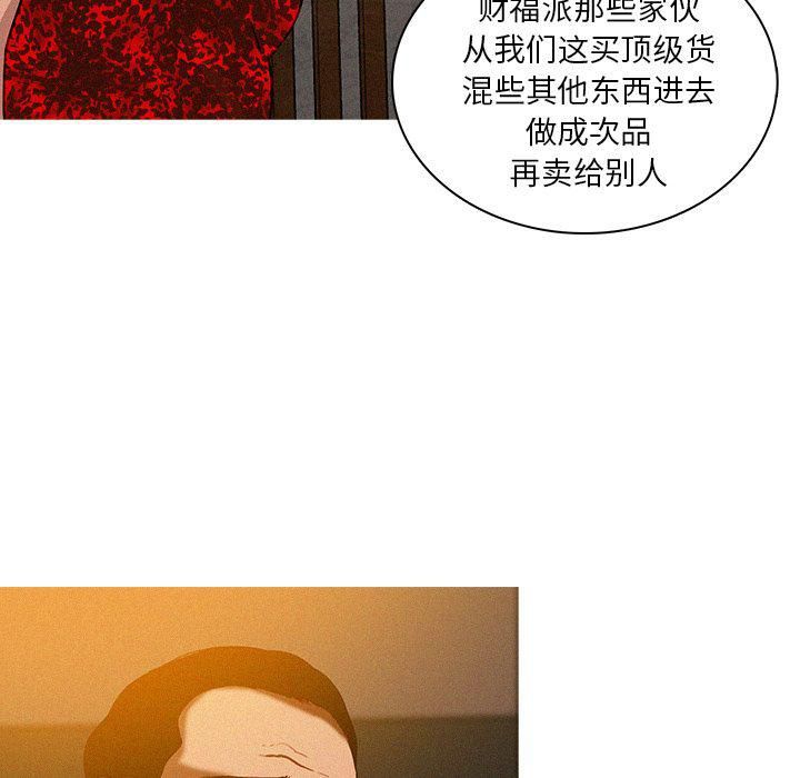 《迷失天堂》漫画最新章节第11话免费下拉式在线观看章节第【63】张图片