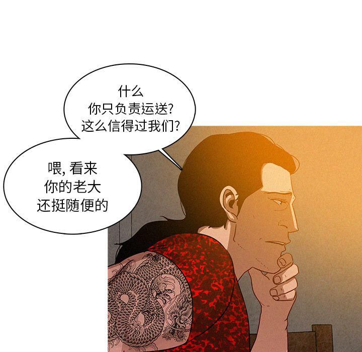 《迷失天堂》漫画最新章节第11话免费下拉式在线观看章节第【68】张图片