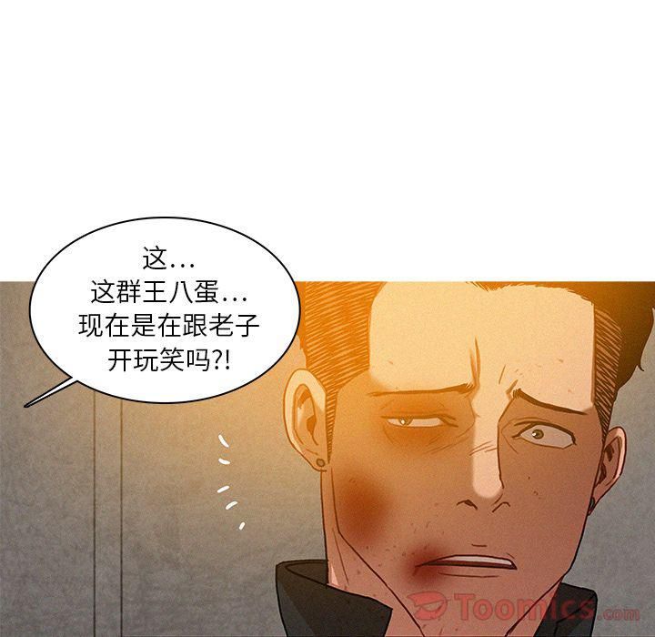 《迷失天堂》漫画最新章节第11话免费下拉式在线观看章节第【74】张图片