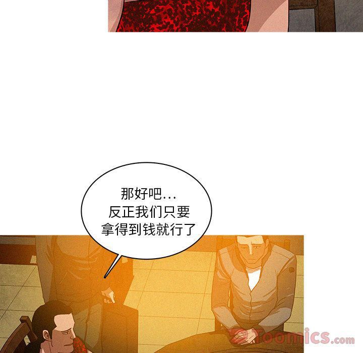 《迷失天堂》漫画最新章节第11话免费下拉式在线观看章节第【69】张图片