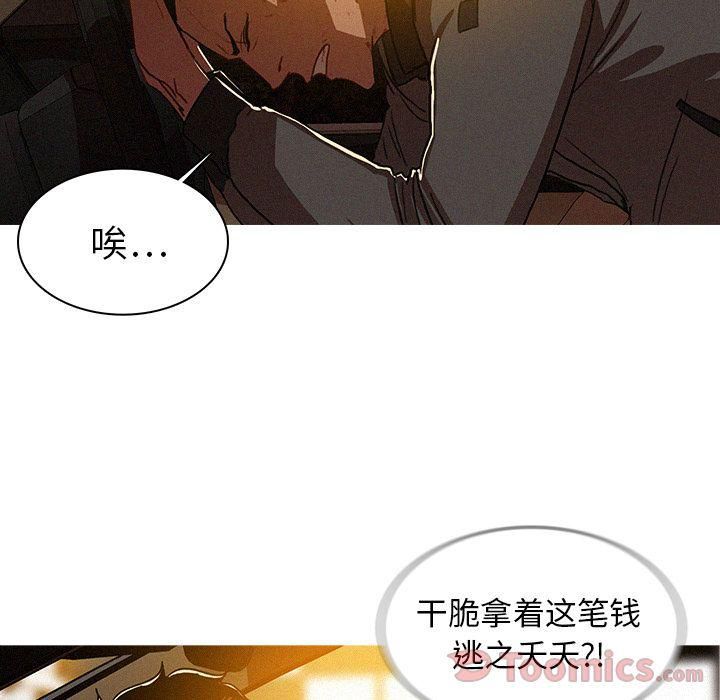 《迷失天堂》漫画最新章节第11话免费下拉式在线观看章节第【22】张图片