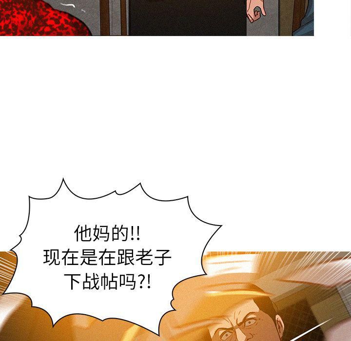 《迷失天堂》漫画最新章节第11话免费下拉式在线观看章节第【76】张图片