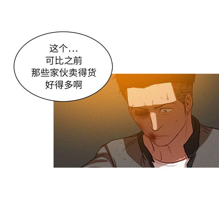 《迷失天堂》漫画最新章节第11话免费下拉式在线观看章节第【61】张图片