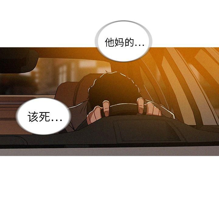 《迷失天堂》漫画最新章节第11话免费下拉式在线观看章节第【25】张图片