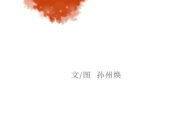 《迷失天堂》漫画最新章节第11话免费下拉式在线观看章节第【2】张图片