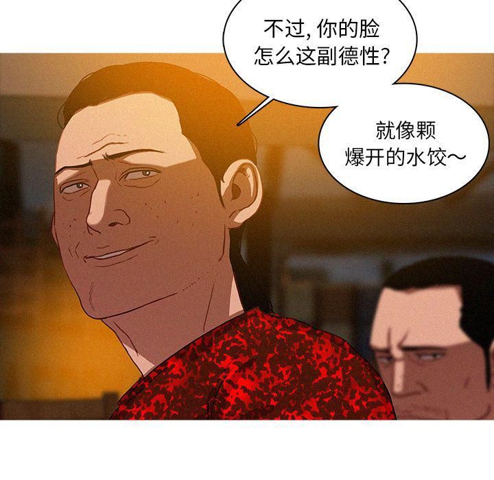 《迷失天堂》漫画最新章节第11话免费下拉式在线观看章节第【49】张图片