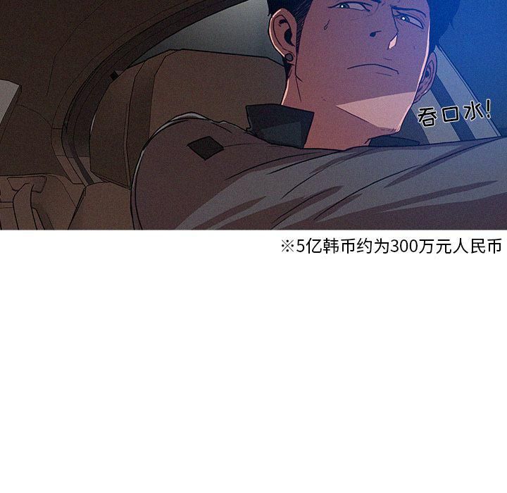 《迷失天堂》漫画最新章节第11话免费下拉式在线观看章节第【8】张图片