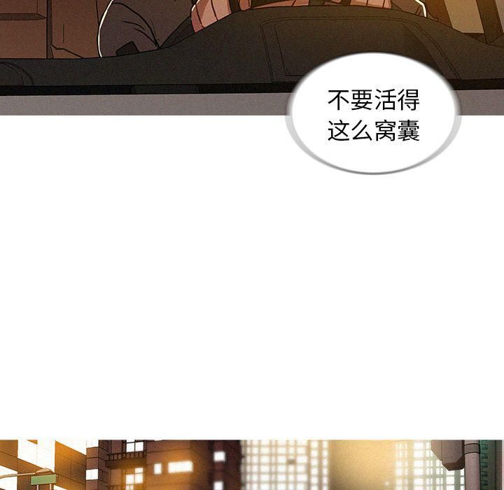 《迷失天堂》漫画最新章节第11话免费下拉式在线观看章节第【27】张图片