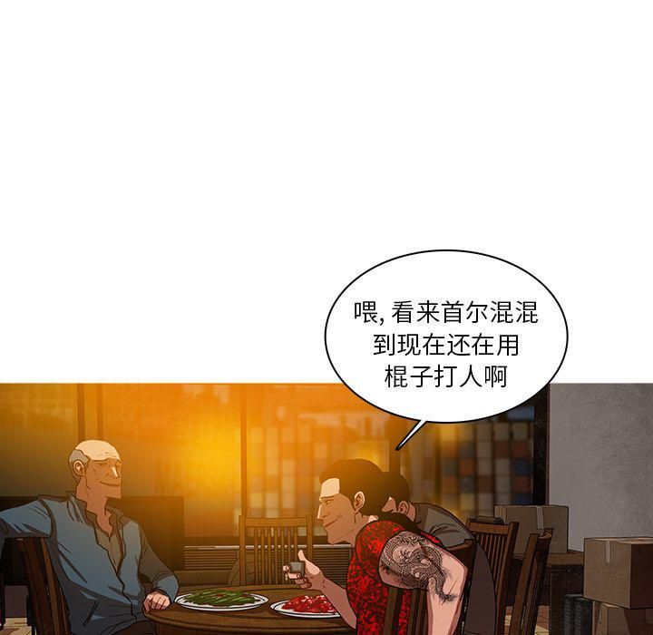 《迷失天堂》漫画最新章节第11话免费下拉式在线观看章节第【50】张图片