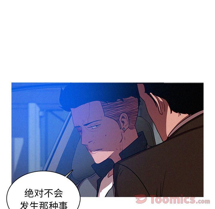 《迷失天堂》漫画最新章节第11话免费下拉式在线观看章节第【12】张图片