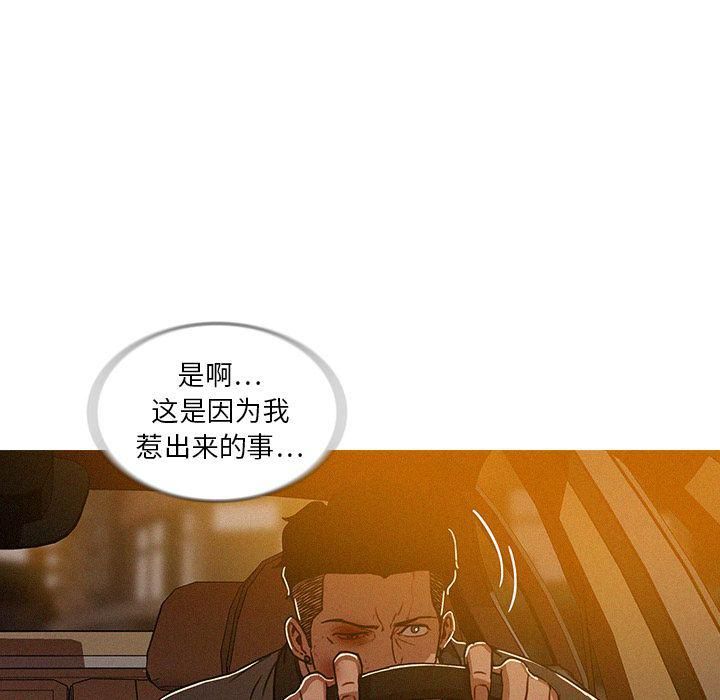 《迷失天堂》漫画最新章节第11话免费下拉式在线观看章节第【26】张图片