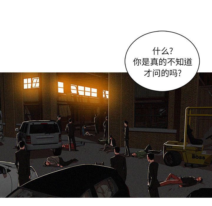 《迷失天堂》漫画最新章节第12话免费下拉式在线观看章节第【25】张图片