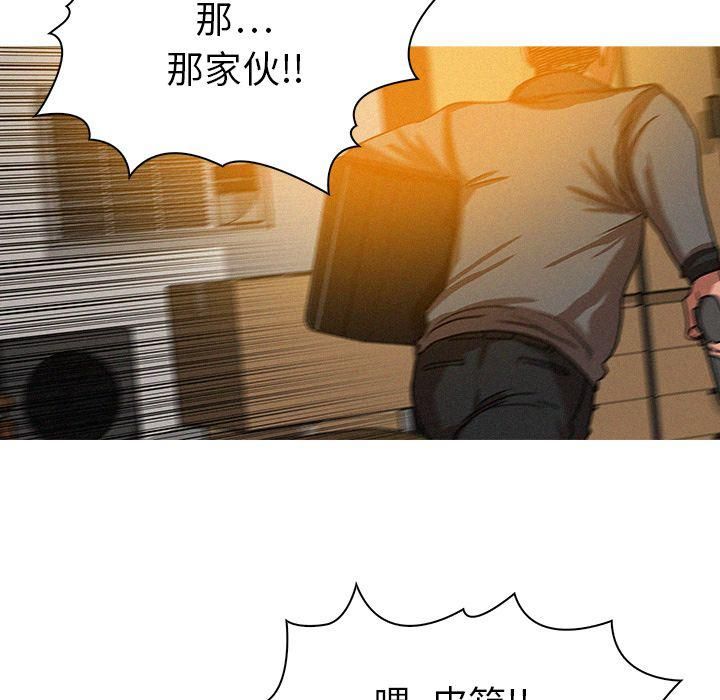 《迷失天堂》漫画最新章节第12话免费下拉式在线观看章节第【79】张图片