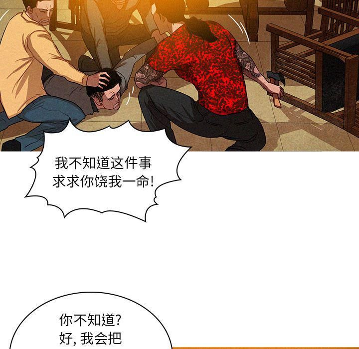 《迷失天堂》漫画最新章节第12话免费下拉式在线观看章节第【14】张图片