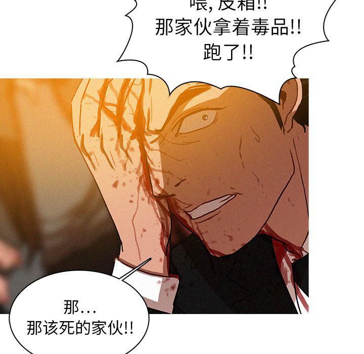 《迷失天堂》漫画最新章节第12话免费下拉式在线观看章节第【80】张图片