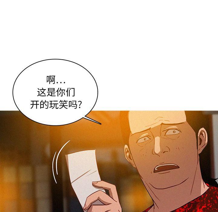 《迷失天堂》漫画最新章节第12话免费下拉式在线观看章节第【26】张图片