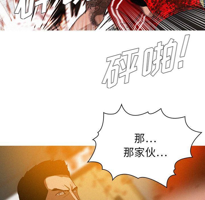 《迷失天堂》漫画最新章节第12话免费下拉式在线观看章节第【53】张图片