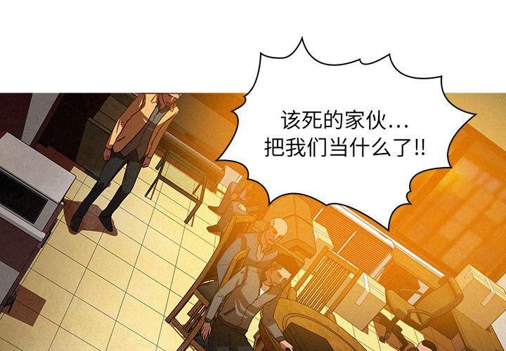 《迷失天堂》漫画最新章节第12话免费下拉式在线观看章节第【4】张图片