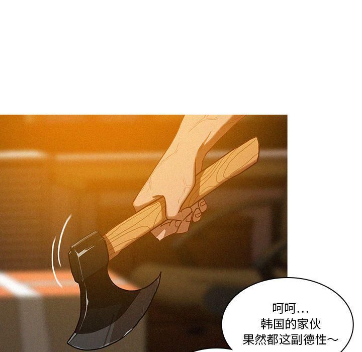 《迷失天堂》漫画最新章节第12话免费下拉式在线观看章节第【31】张图片