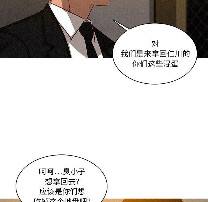 《迷失天堂》漫画最新章节第12话免费下拉式在线观看章节第【28】张图片