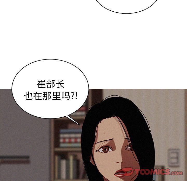 《迷失天堂》漫画最新章节第16话免费下拉式在线观看章节第【26】张图片