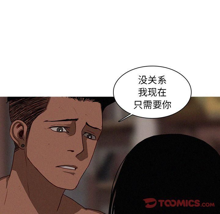 《迷失天堂》漫画最新章节第16话免费下拉式在线观看章节第【50】张图片