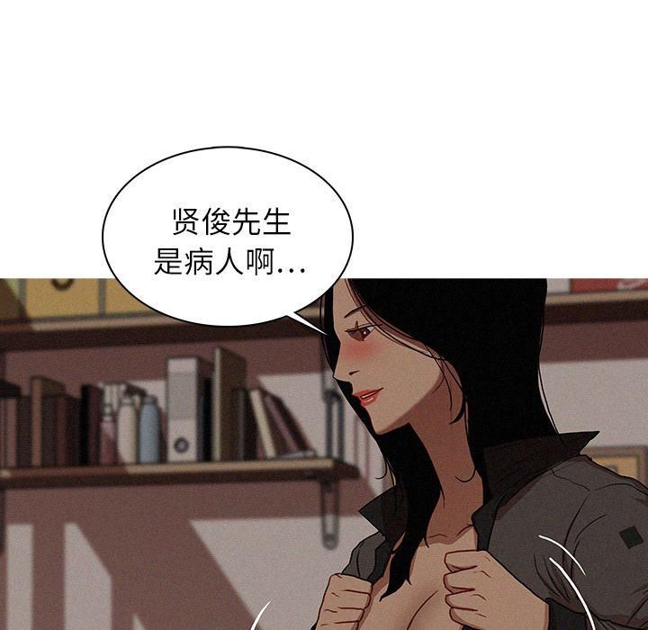 《迷失天堂》漫画最新章节第16话免费下拉式在线观看章节第【57】张图片