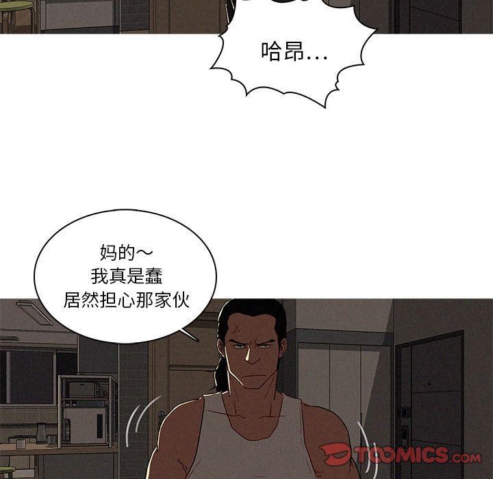 《迷失天堂》漫画最新章节第16话免费下拉式在线观看章节第【78】张图片