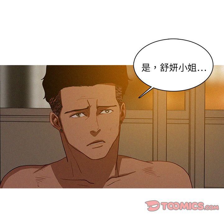 《迷失天堂》漫画最新章节第16话免费下拉式在线观看章节第【16】张图片