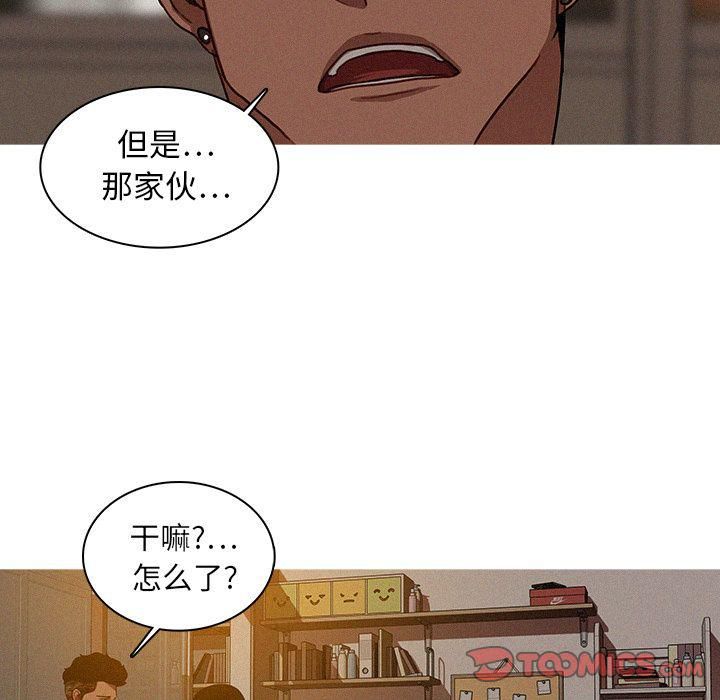 《迷失天堂》漫画最新章节第16话免费下拉式在线观看章节第【36】张图片