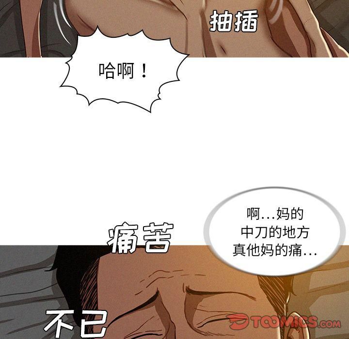 《迷失天堂》漫画最新章节第16话免费下拉式在线观看章节第【74】张图片