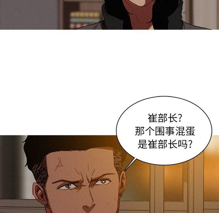 《迷失天堂》漫画最新章节第16话免费下拉式在线观看章节第【27】张图片