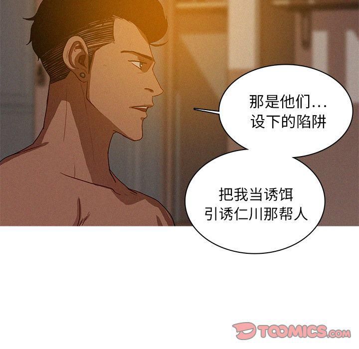 《迷失天堂》漫画最新章节第16话免费下拉式在线观看章节第【24】张图片