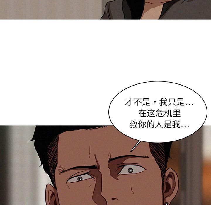 《迷失天堂》漫画最新章节第16话免费下拉式在线观看章节第【35】张图片