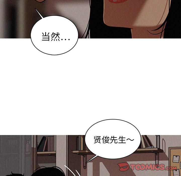 《迷失天堂》漫画最新章节第16话免费下拉式在线观看章节第【52】张图片