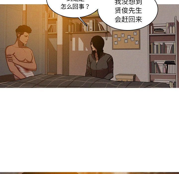 《迷失天堂》漫画最新章节第16话免费下拉式在线观看章节第【23】张图片