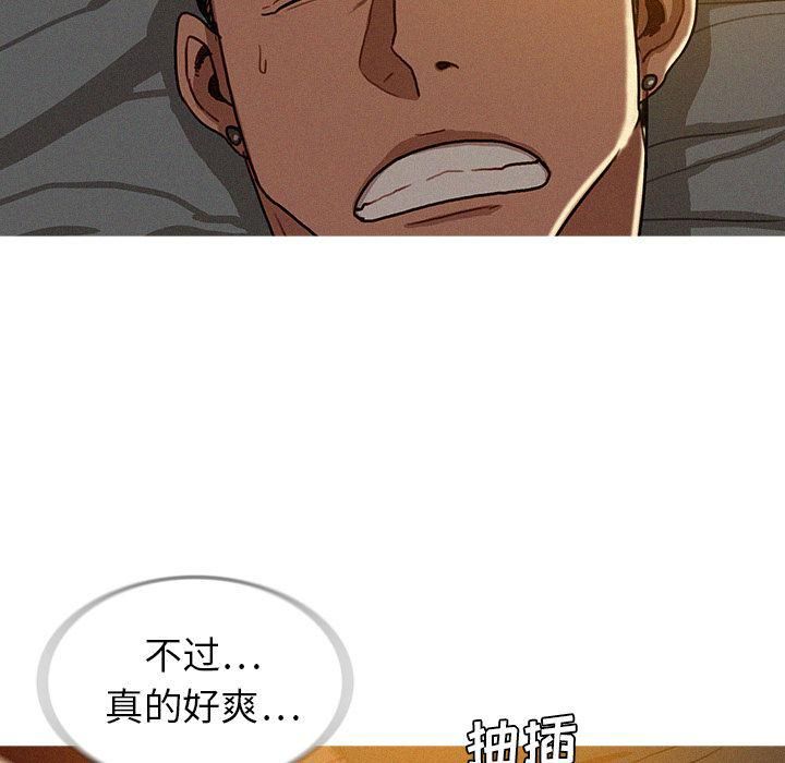 《迷失天堂》漫画最新章节第16话免费下拉式在线观看章节第【75】张图片