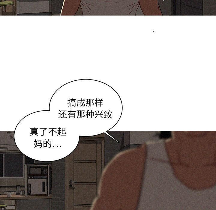 《迷失天堂》漫画最新章节第16话免费下拉式在线观看章节第【79】张图片