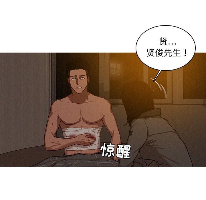 《迷失天堂》漫画最新章节第16话免费下拉式在线观看章节第【15】张图片