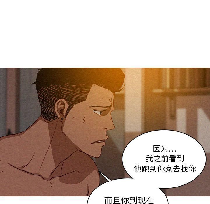 《迷失天堂》漫画最新章节第16话免费下拉式在线观看章节第【33】张图片