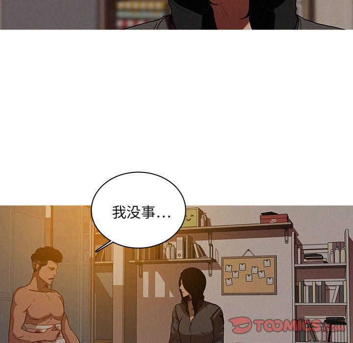 《迷失天堂》漫画最新章节第16话免费下拉式在线观看章节第【18】张图片