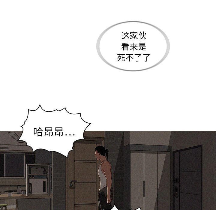 《迷失天堂》漫画最新章节第16话免费下拉式在线观看章节第【77】张图片