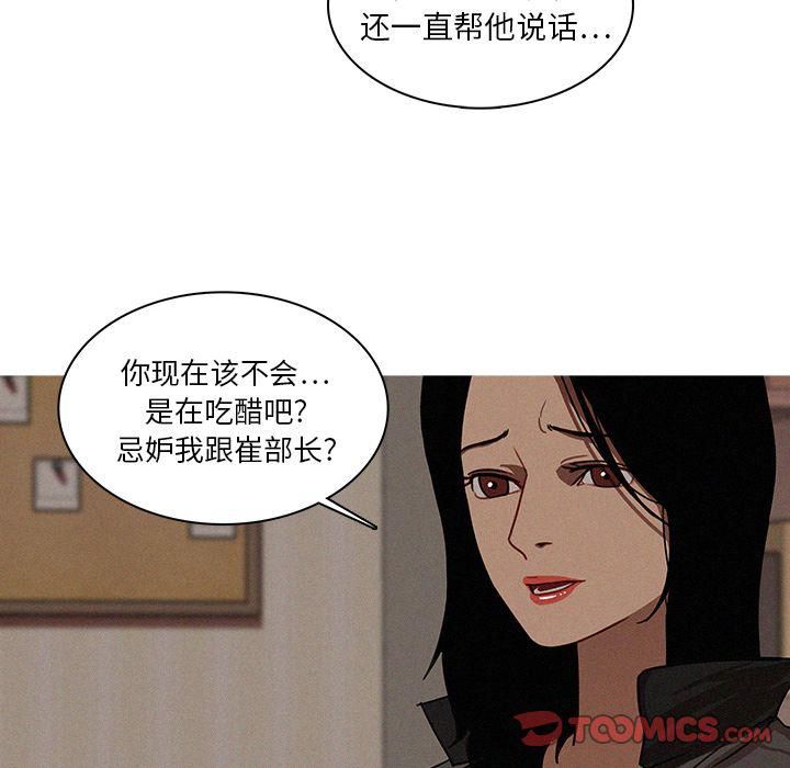 《迷失天堂》漫画最新章节第16话免费下拉式在线观看章节第【34】张图片