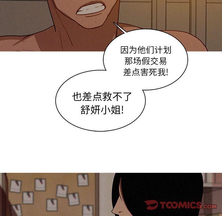 《迷失天堂》漫画最新章节第16话免费下拉式在线观看章节第【28】张图片