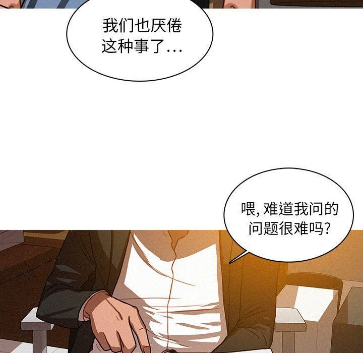 《迷失天堂》漫画最新章节第17话免费下拉式在线观看章节第【61】张图片