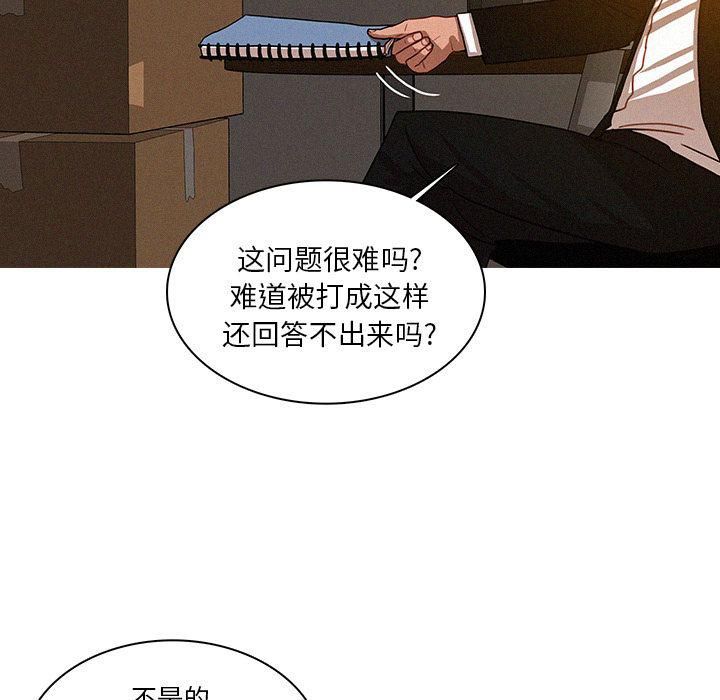 《迷失天堂》漫画最新章节第17话免费下拉式在线观看章节第【63】张图片