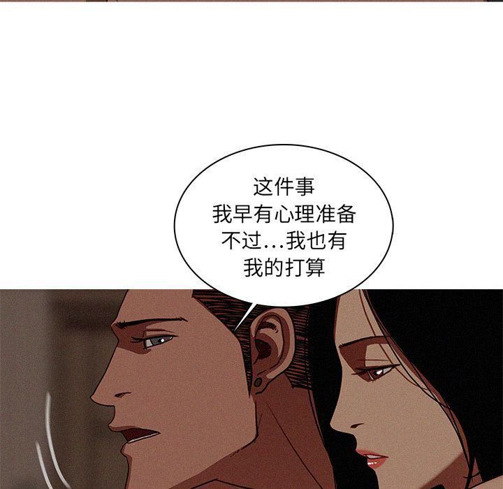 《迷失天堂》漫画最新章节第17话免费下拉式在线观看章节第【21】张图片