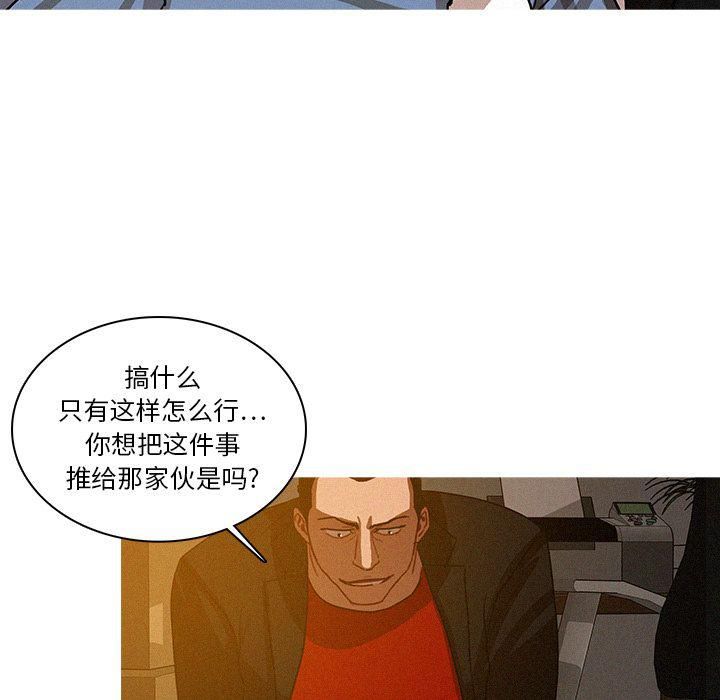 《迷失天堂》漫画最新章节第17话免费下拉式在线观看章节第【73】张图片